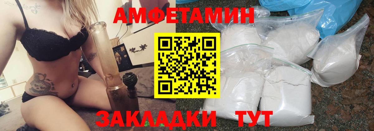 АМФ Розовый Туймазы