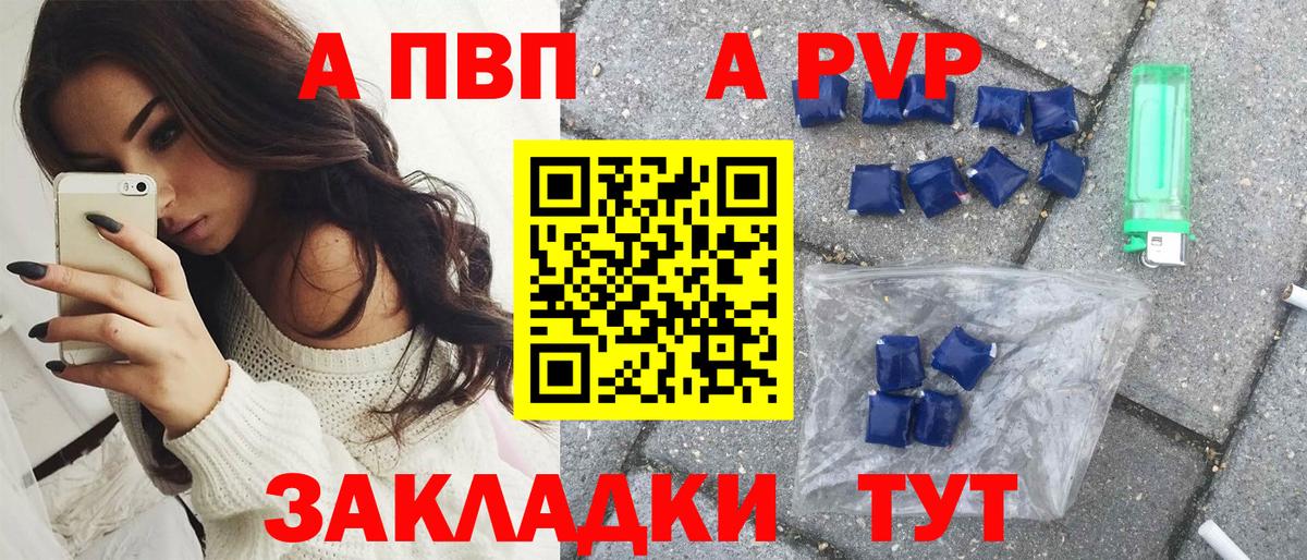 Alpha-PVP СК Туймазы