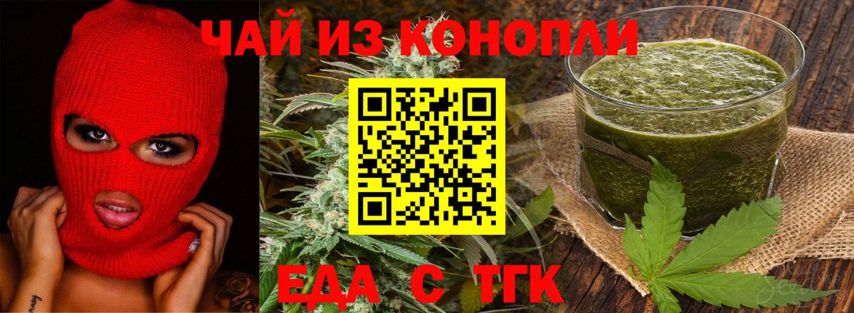 Canna-Cookies конопля Туймазы