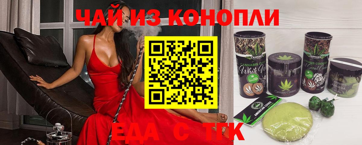 Туймазы  Cannafood марихуана  Вход с VPN 