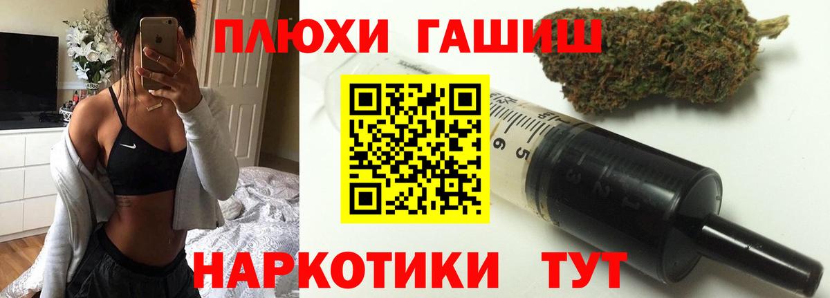 ГАШИШ Cannabis  Вход с VPN  Гашиш Premium  Туймазы 