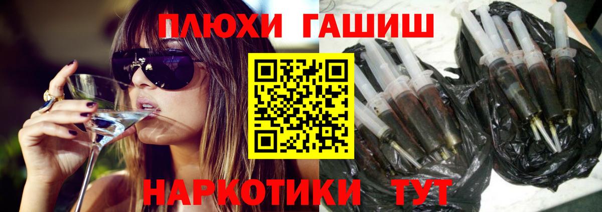 ГАШ hashish Туймазы