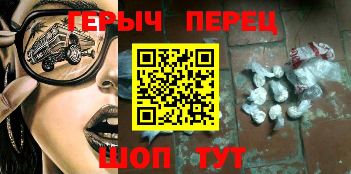 ГЕРОИН белый  Вход с VPN  ГЕРОИН  Туймазы 