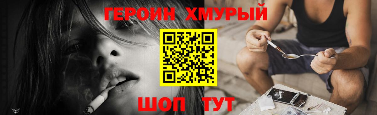 Героин герыч Туймазы