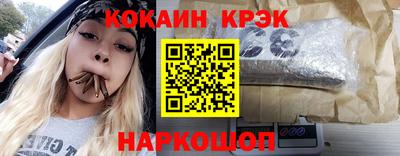 кристаллы Новокубанск