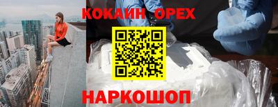 кристаллы Новокубанск