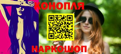гашик Наро-Фоминск