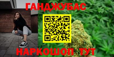 гашик Наро-Фоминск