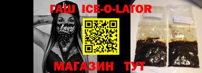 гашик Наро-Фоминск
