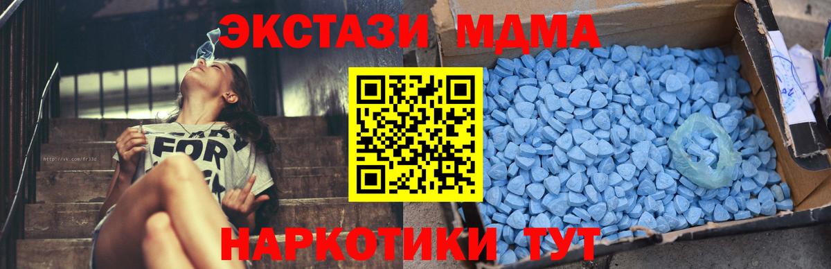 МДМА Molly  MDMA молли  Вход с VPN  МДМА  Туймазы 