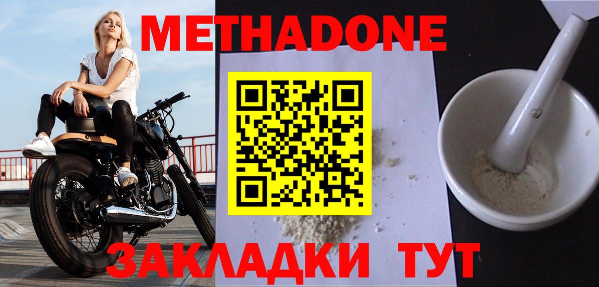 МЕТАДОН VHQ  МЕТАДОН мёд  мориарти формула  Вход с VPN  Туймазы  OMG сайт 