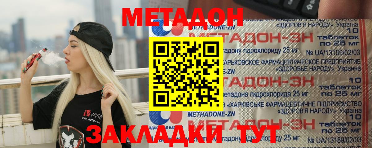 МЕТАДОН VHQ Туймазы