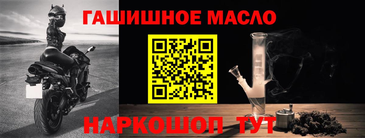 Туймазы  Дистиллят ТГК THC oil  ТГК концентрат  дарнет шоп  Вход с VPN 