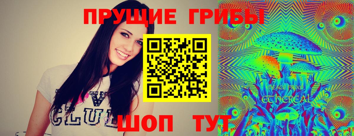 Туймазы  Галлюциногенные грибы Magic Shrooms  Вход с VPN  Галлюциногенные грибы мухоморы 