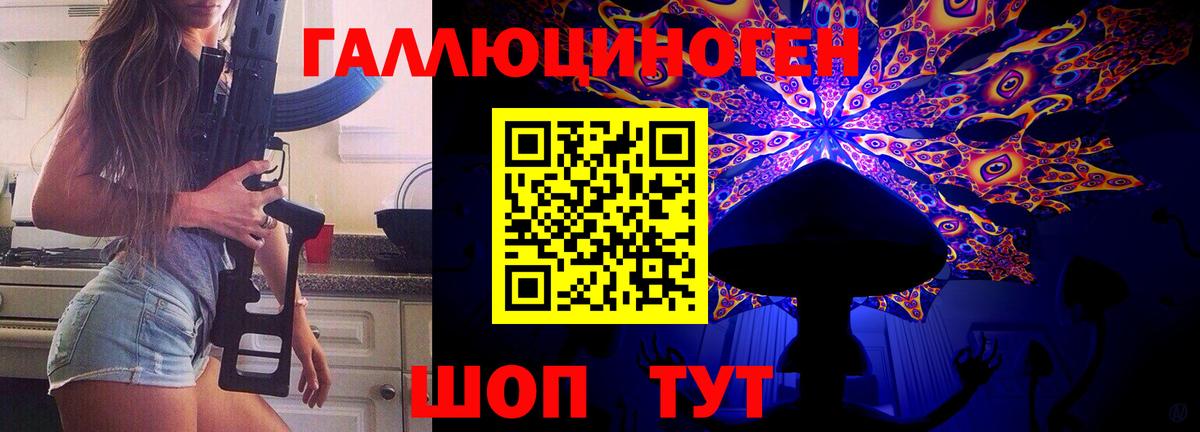 Галлюциногенные грибы MAGIC MUSHROOMS Туймазы