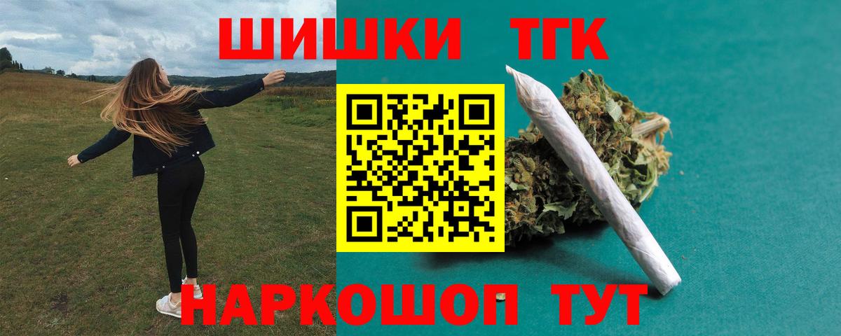 Марихуана Bruce Banner Туймазы